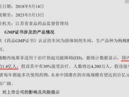 常山药业遭处罚？300255常山药业属于深圳板块吗？