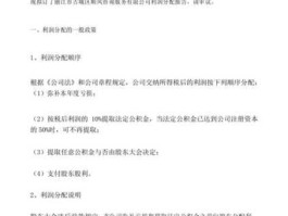 利润分配预案，公司利润分配方案建议？
