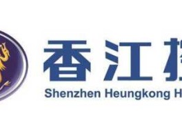 香江控股集团，请问谁知到香江集团怎么样？
