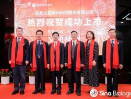义翘神州股吧，义翘神州解析？