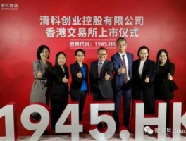 清科资本？清科是什么意思？