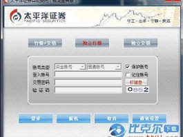 太平洋股票，太平洋证券忘记股票账号密码怎么办？
