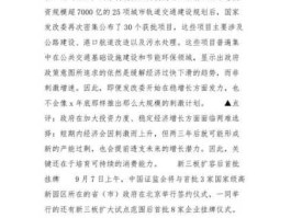 国内热点新闻，当下最热点的新闻及评价？