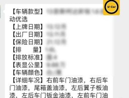 哇噻网（买车哪个网站靠谱？）