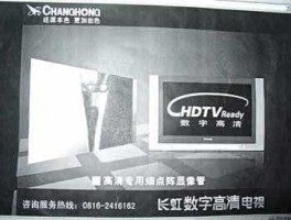 厦华电子（cprima是什么牌子？）