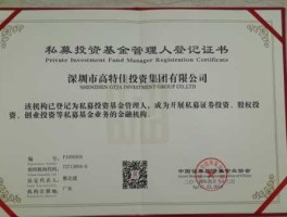 高特佳，北京有那些私募基金公司？