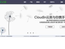 cloudin云英，轻云蔽月读音？