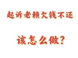 追债网，怎么在网上追欠款？