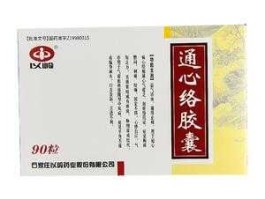 通心络，通心络胶囊可以与阿司匹林同服吗？