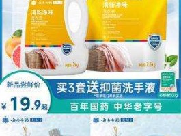 云南白药怎么样（云南白药洗衣液怎么样？）