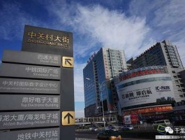 中关村大街管理 中关村属于哪个街道？