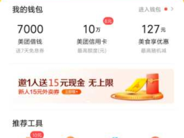 美团网？怎样查看美团交易记录？
