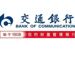 海南交通银行，交通银行三亚分行正式成立于哪天？