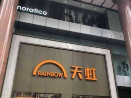 天虹微品，天虹space和天虹超市有什么区别？