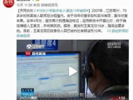 天网商搜，如何找到一个失踪的人？