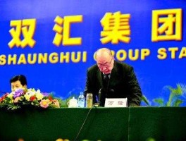 万隆再当选双汇发展董事长 万隆集团董事长是谁？