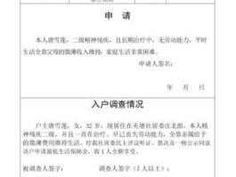 锦州社区 今年低保年审什么时候开始？