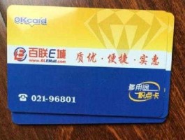 东方商厦 百联集团卡使用范围？