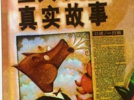 成人故事网，关于猪的幽默成人故事？