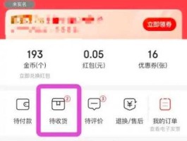 速得回收？京东怎么取消极速回收订单？