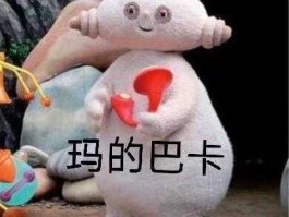 啊哈太长了慢一点呃啊，马卡阿卡是什么意思？