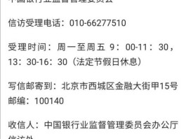 银监会检查延期，找银监会可以和银行协商还款吗？