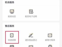 吉祥航空网站（吉祥航空免票兑换流程？）