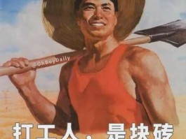 打工者，打工人的来源？