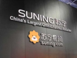苏宁电器公司 苏宁是不是国企？还是个什么集团？