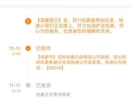 苏宁吧，苏宁易购发货太慢了吧？