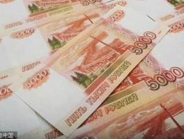 卢布换人民币（俄罗斯卢布换人民币）