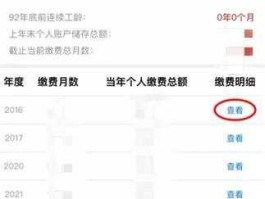 西藏人力资源网（新西藏社保个人查询西藏社保网上查询？）
