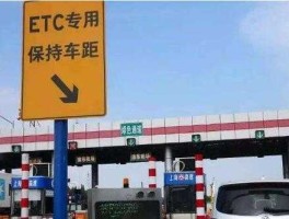 取消高速省界收费，没有安装ETC，提前上高速免费时段下高速，又取消了省界收费，是不是可以全段免费？