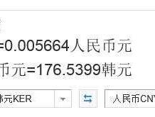 100亿韩元等于多少人民币？韩元硬币100值人民币多少钱？