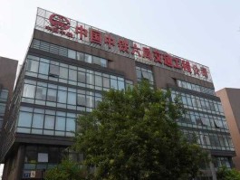 中铁六局吧？中铁六局前身？