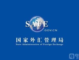 外汇管理局官网asone（外汇管理局官网电话）
