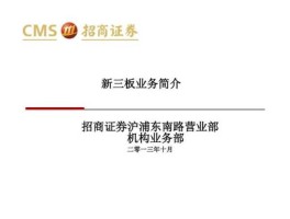 招商证券股票 招商证券的优势？