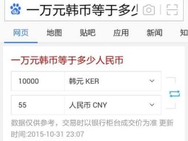 一万二韩元等于多少人民币（一万一韩元等于多少人民币）