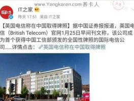 英国电信 中国电信手机如何在英国使用？