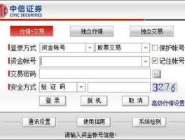中投证券网站 中投证券委托登录提示没有访问操作渠道T的权限？
