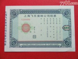 飞乐音响股吧，飞乐音响会涨到多少钱？