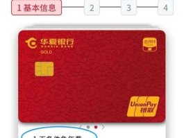 华夏银行信用卡年费？华夏银行卡需要交年费吗？