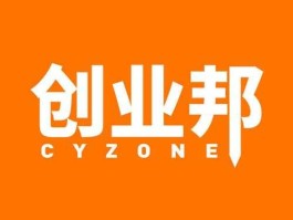 创业邦 创业邦优点？