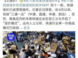 江浙沪包邮 为什么快递都是江浙沪包邮？