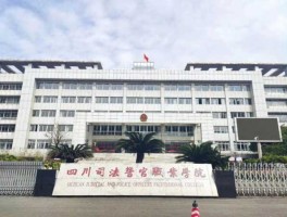 新华旅行网 四川新华航空学院怎么样？