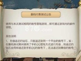 返利论坛？瓦罗兰特国服返利要去官网领取么？