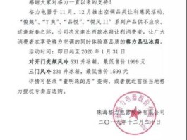 格力电器网站，格力空调电子保单哪里找？