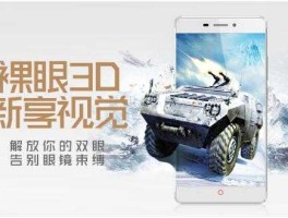 观3d中国好声音手机，保真和3d音效哪个好？