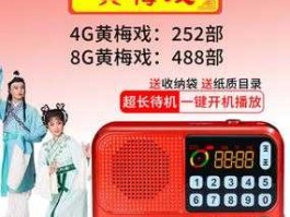 湖北广播电台教育频道直播，收音机是哪个频道可以听黄梅戏？