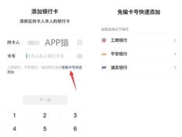 微信可免输银行卡号？为什么我的微信不能免输银行卡？
